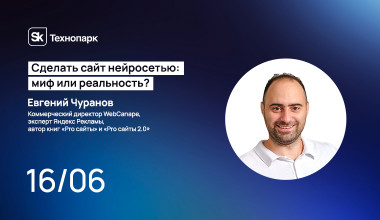 Изображение мероприятия